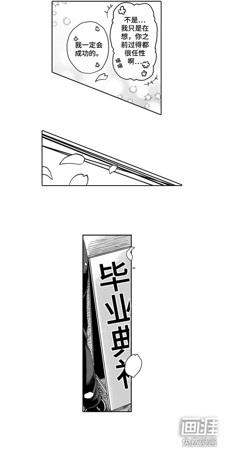 第18章：毕业了