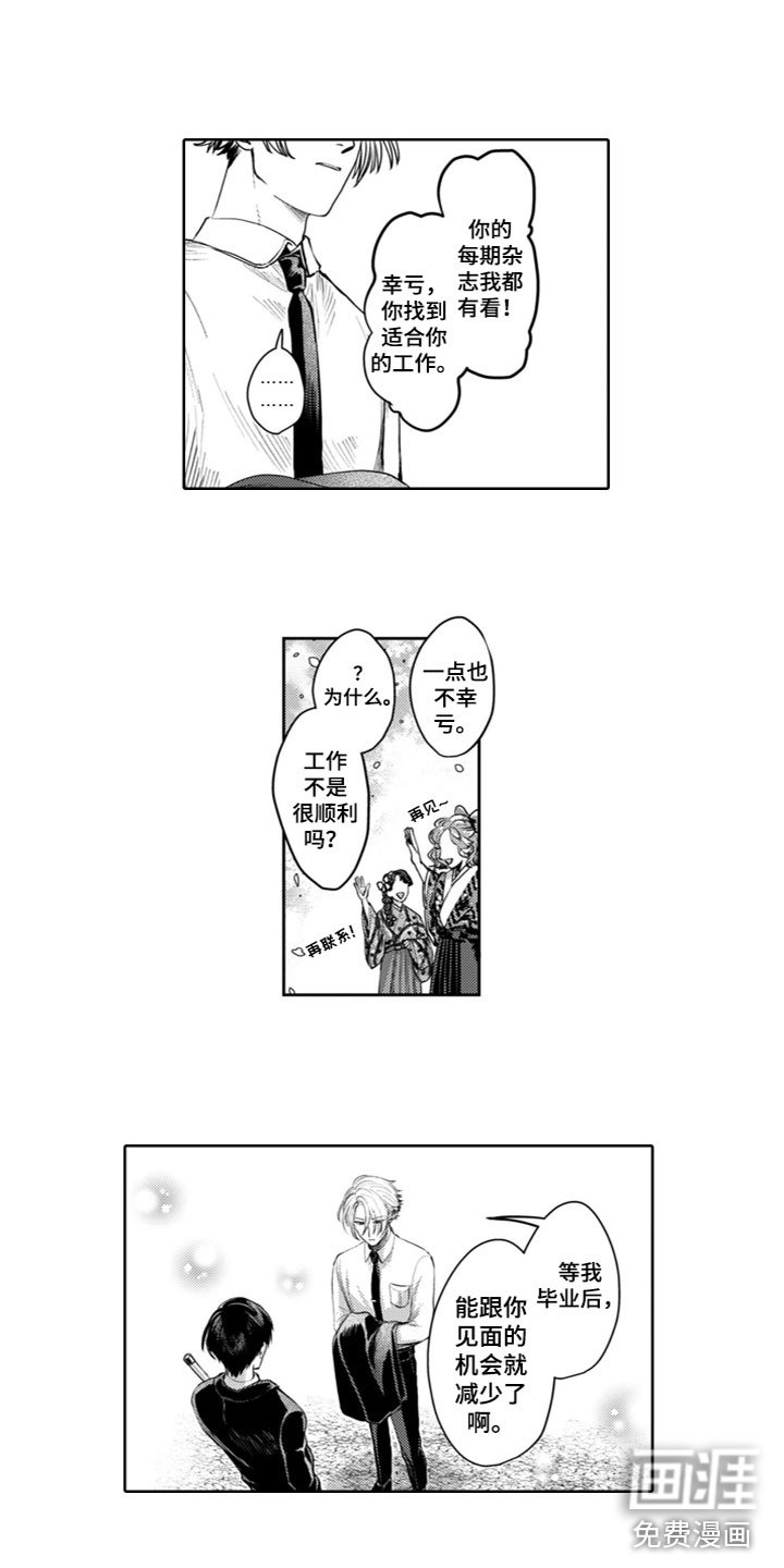 第18章：毕业了