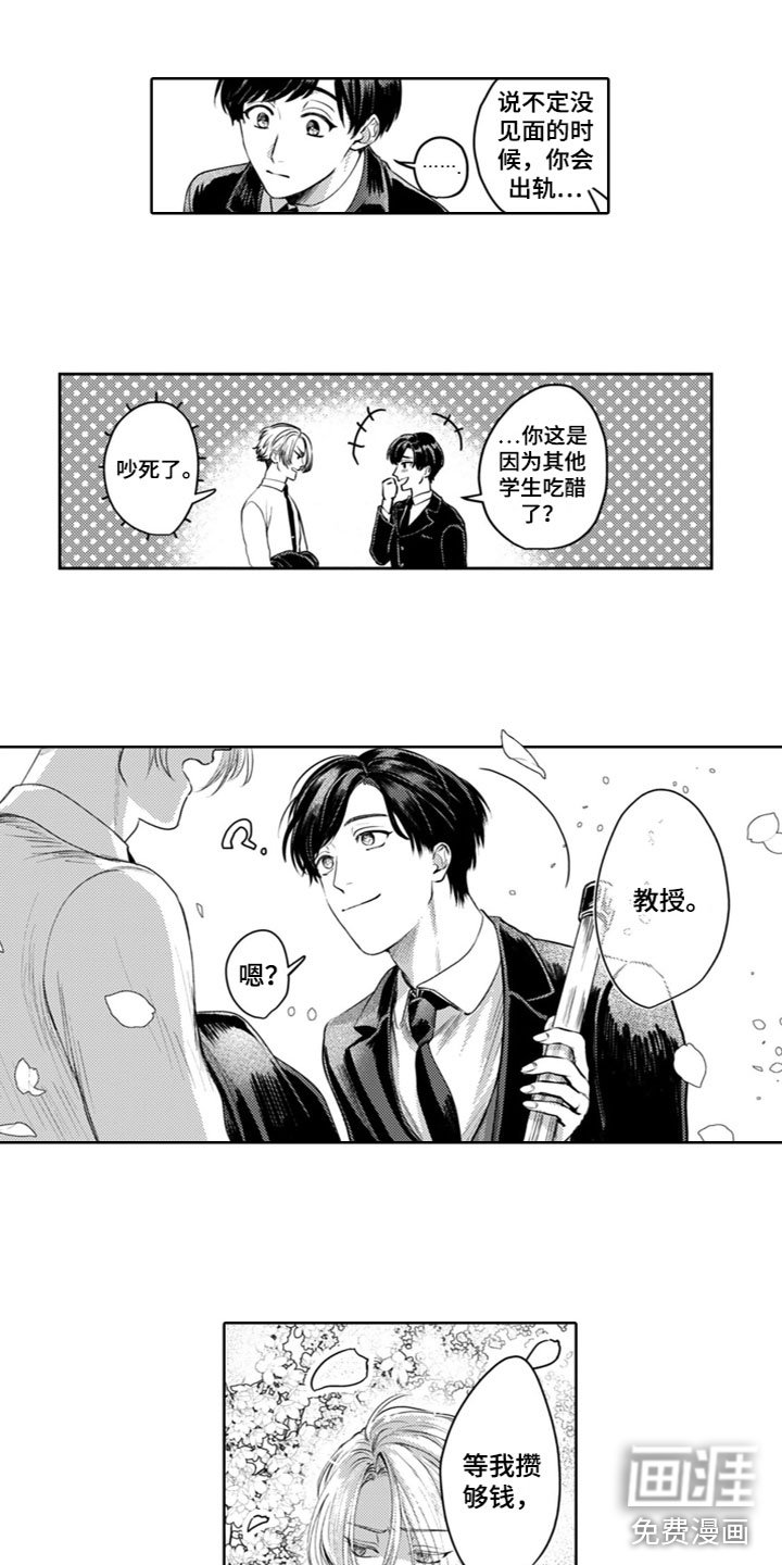 第18章：毕业了