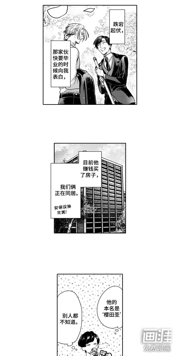 第19章：同居生活
