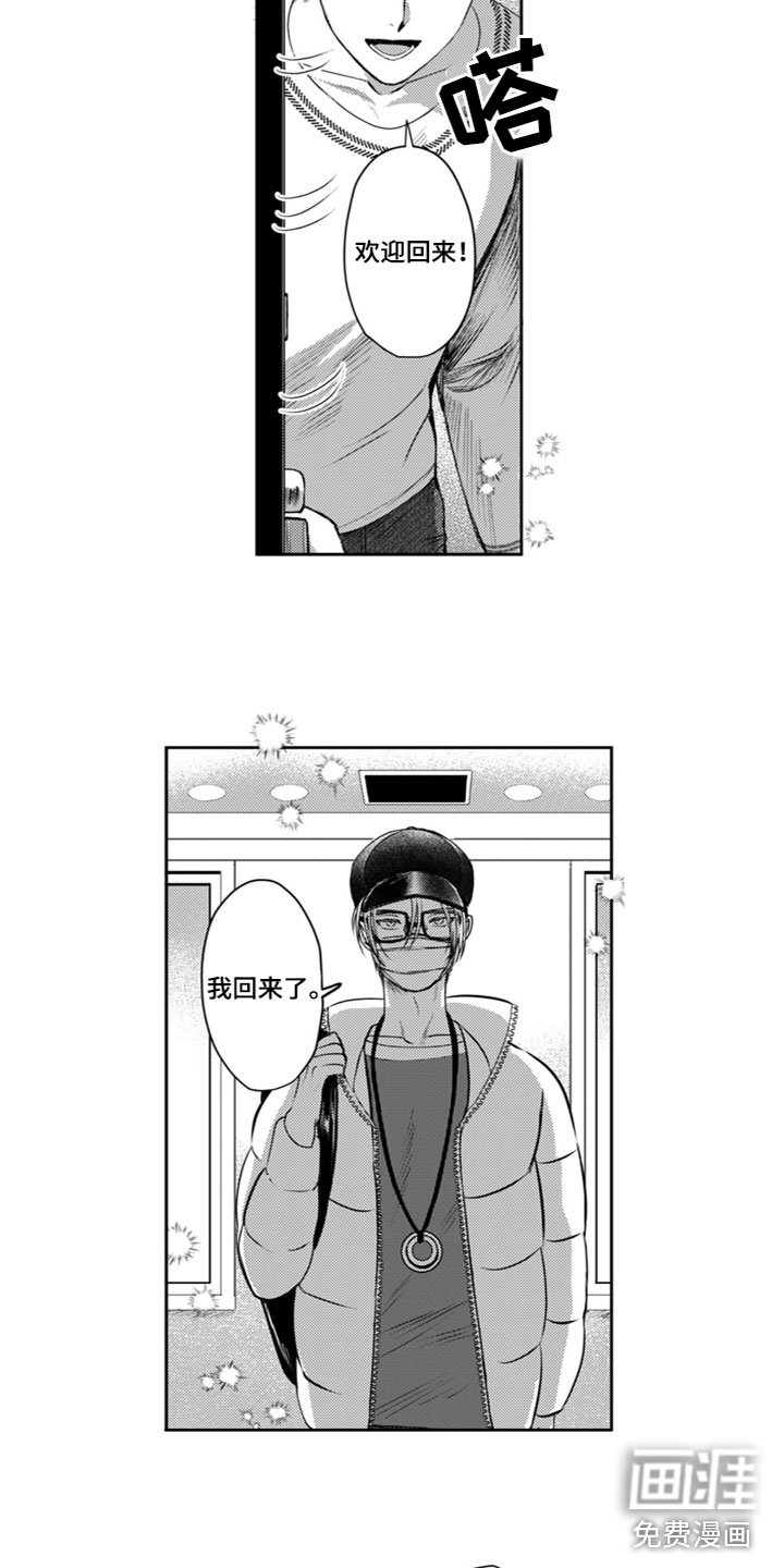 第19章：同居生活
