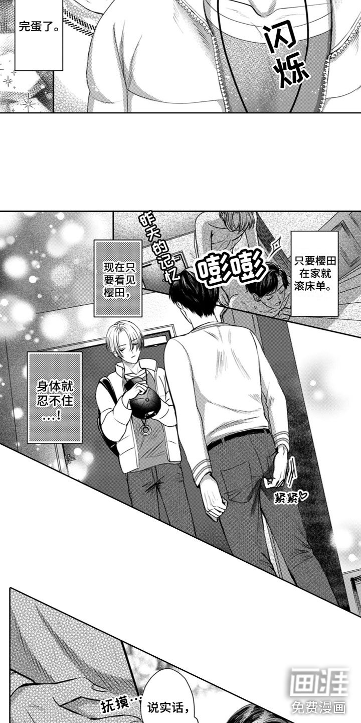 第19章：同居生活