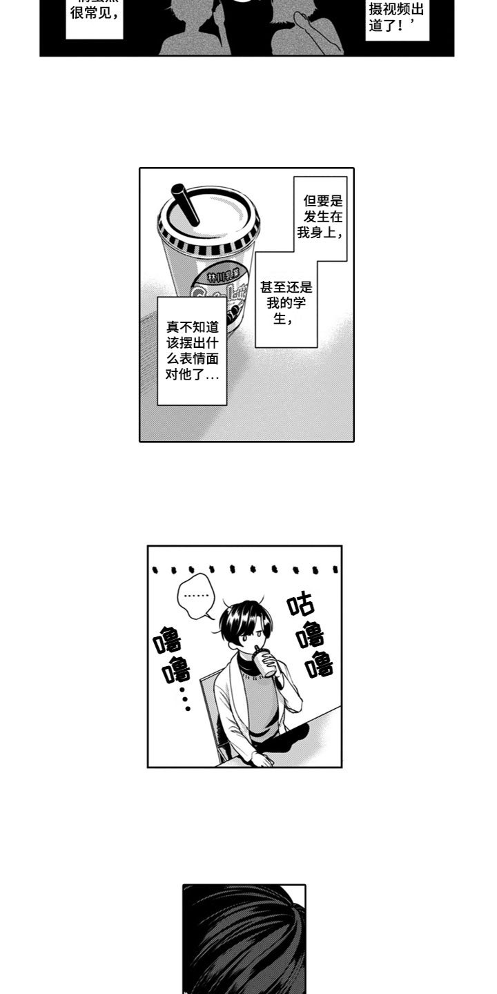 第2章：难以面对