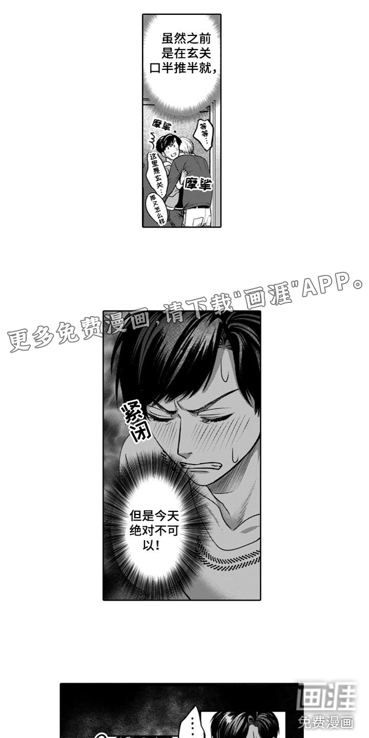 第20章：奇怪