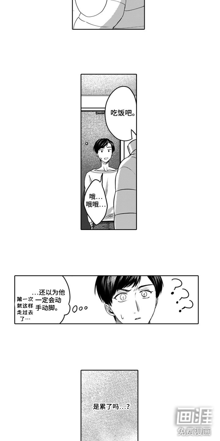 第20章：奇怪