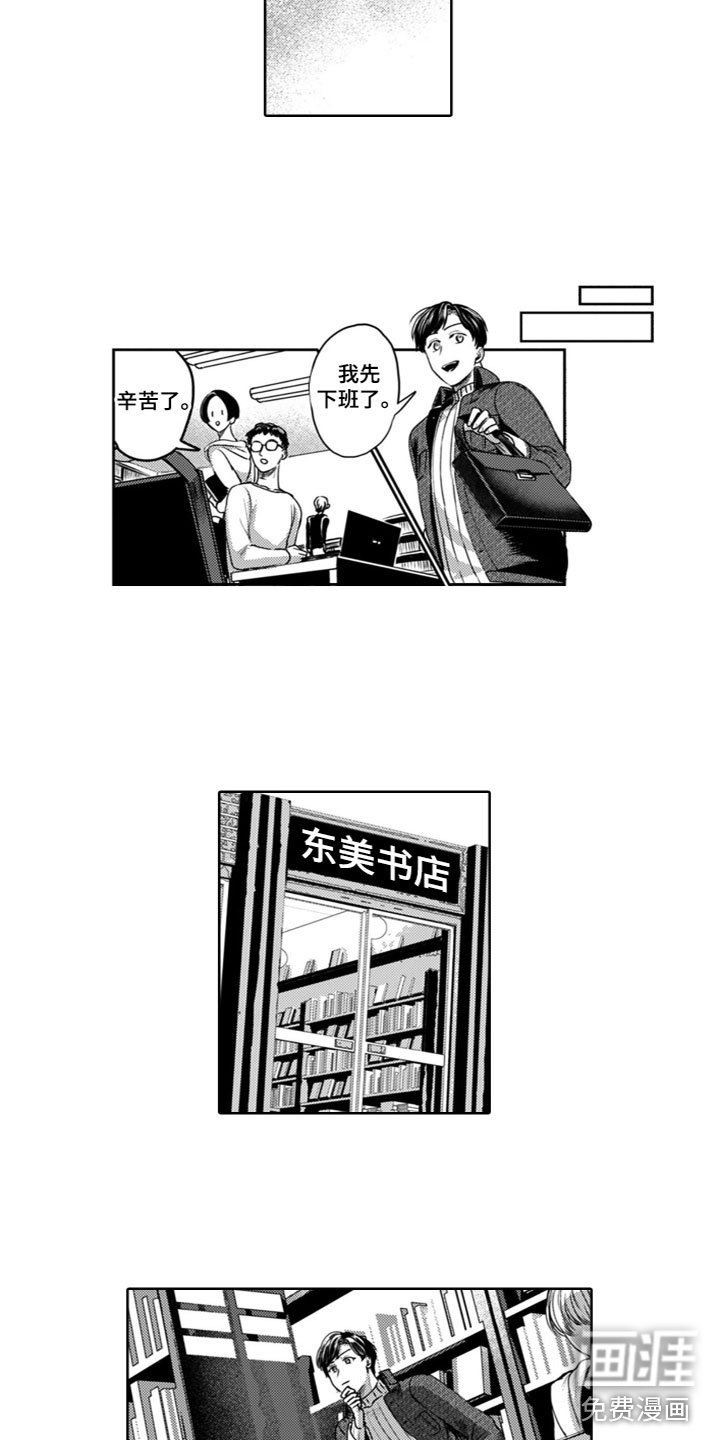 第20章：奇怪