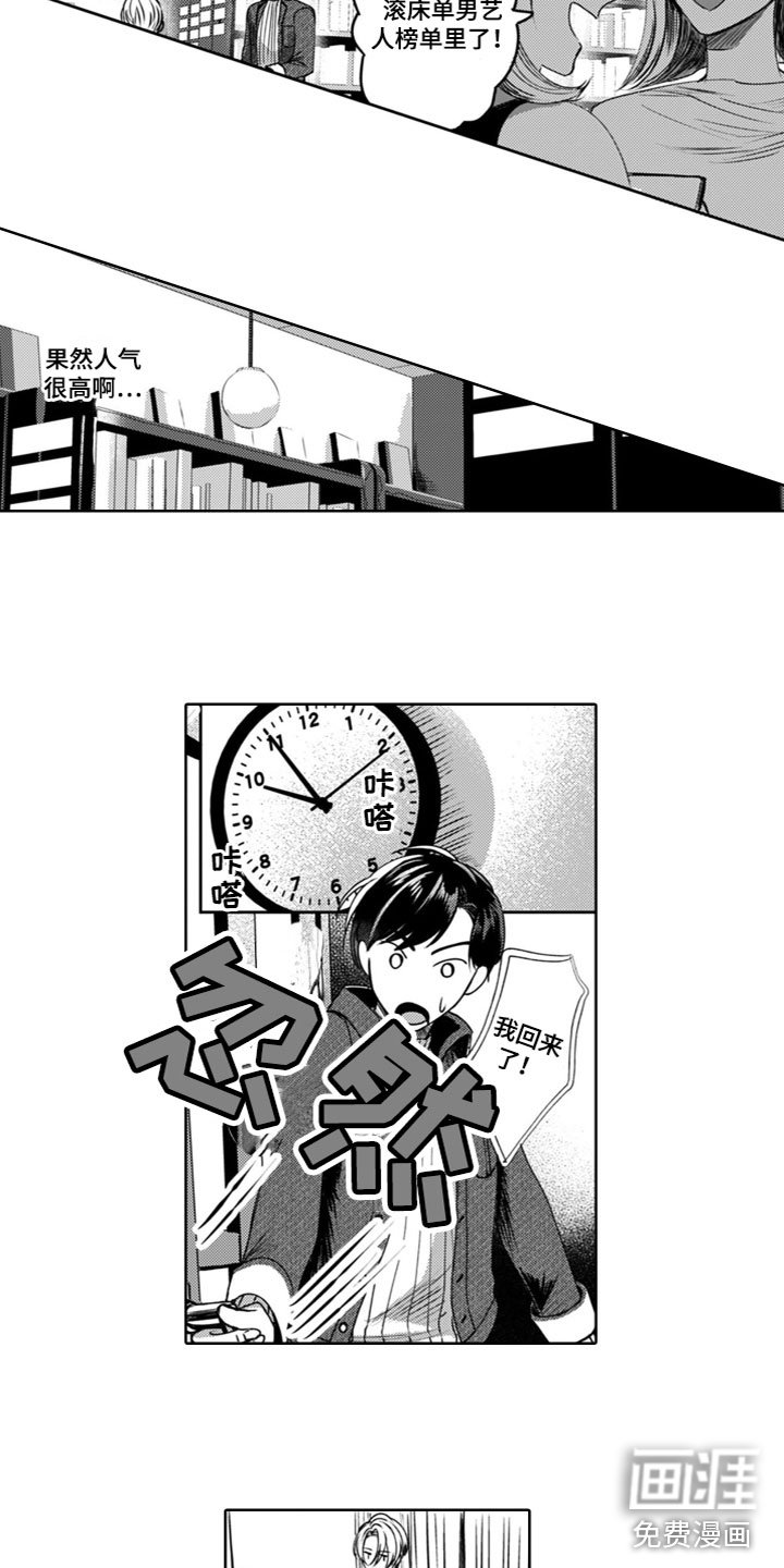 第20章：奇怪