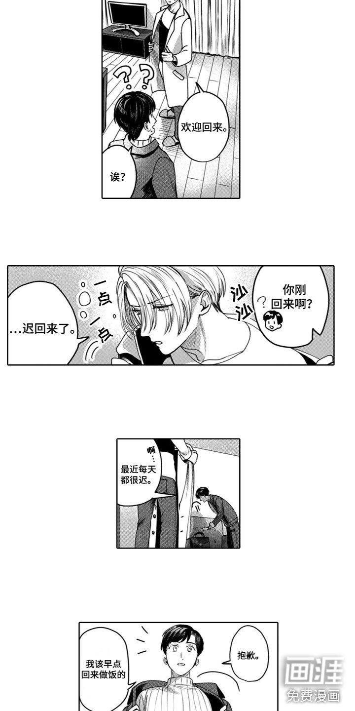 第20章：奇怪