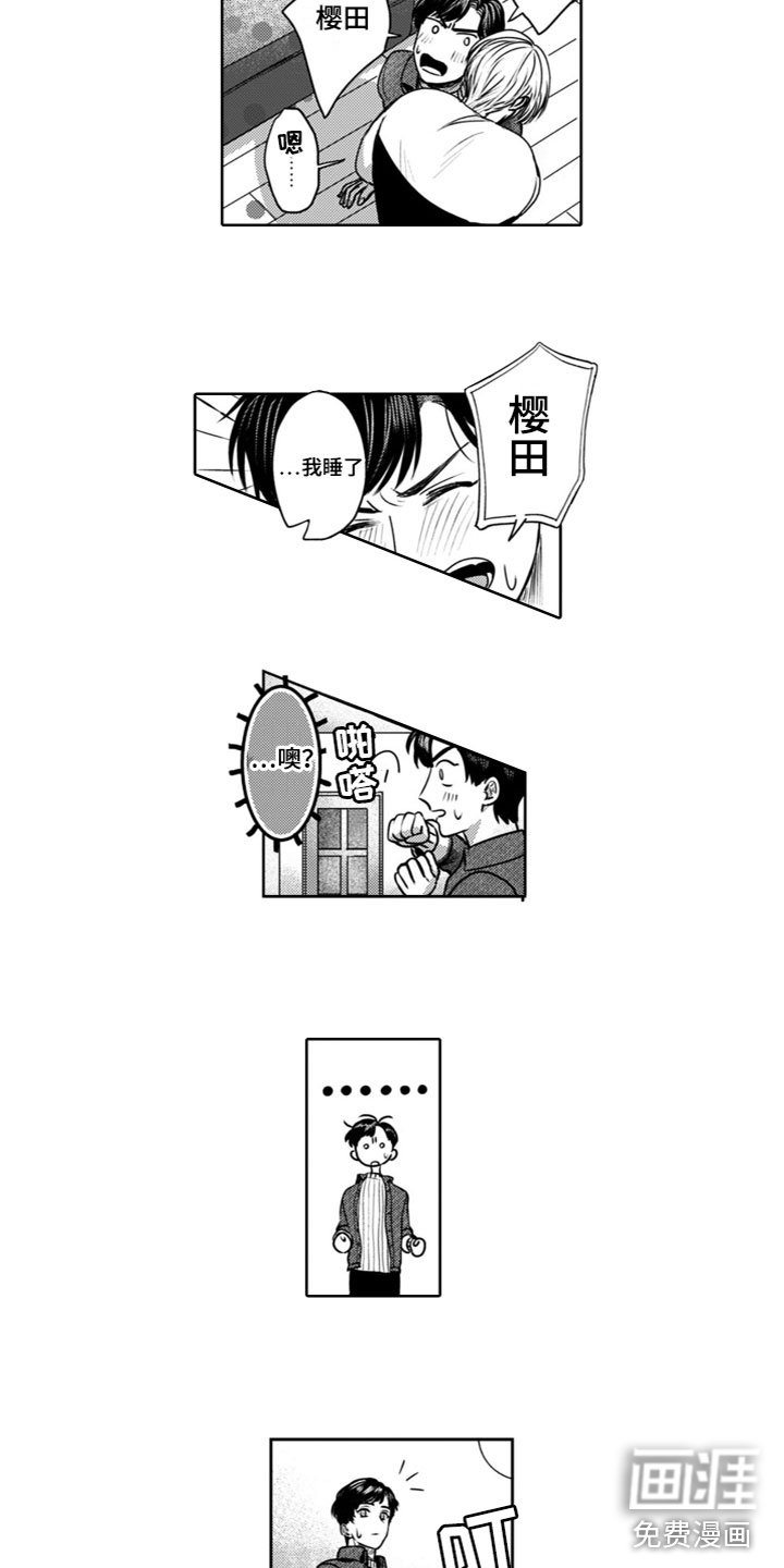 第20章：奇怪