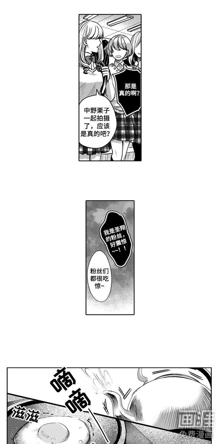 第21章：绯闻