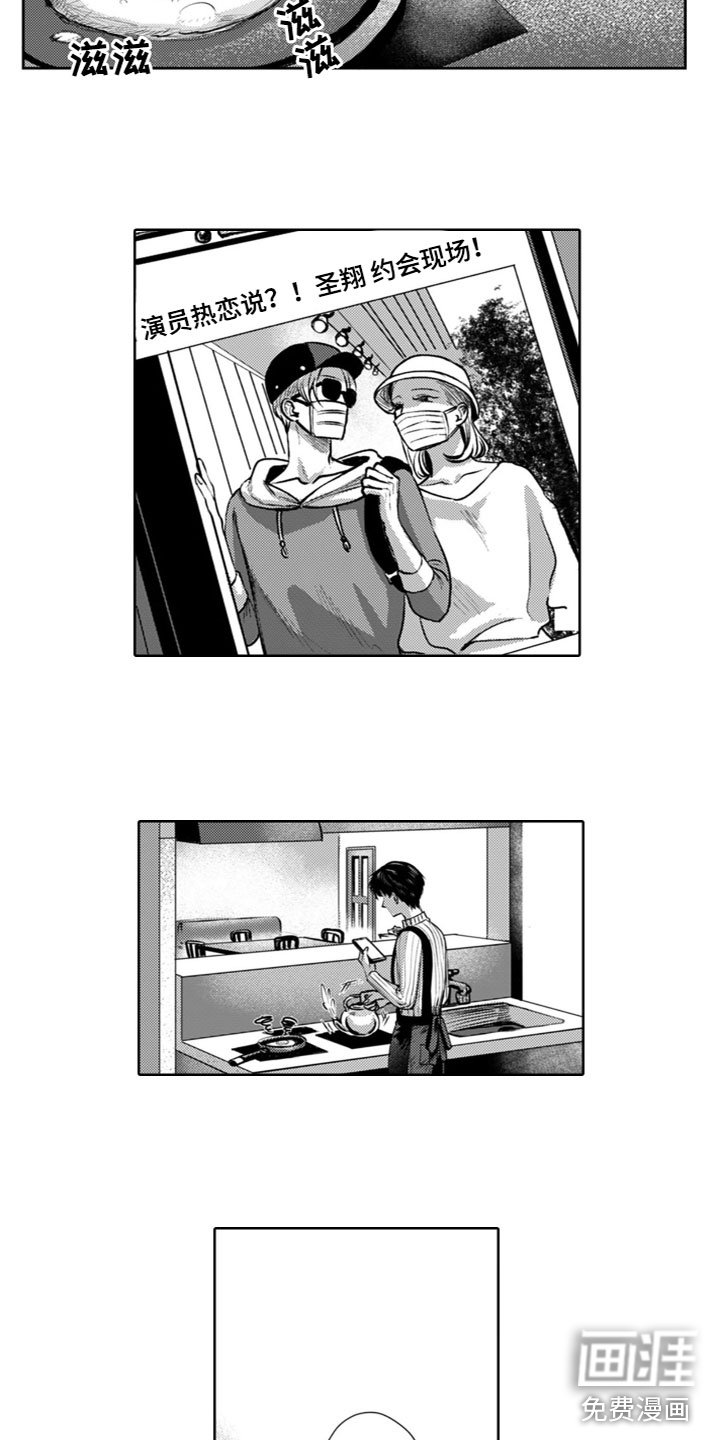 第21章：绯闻