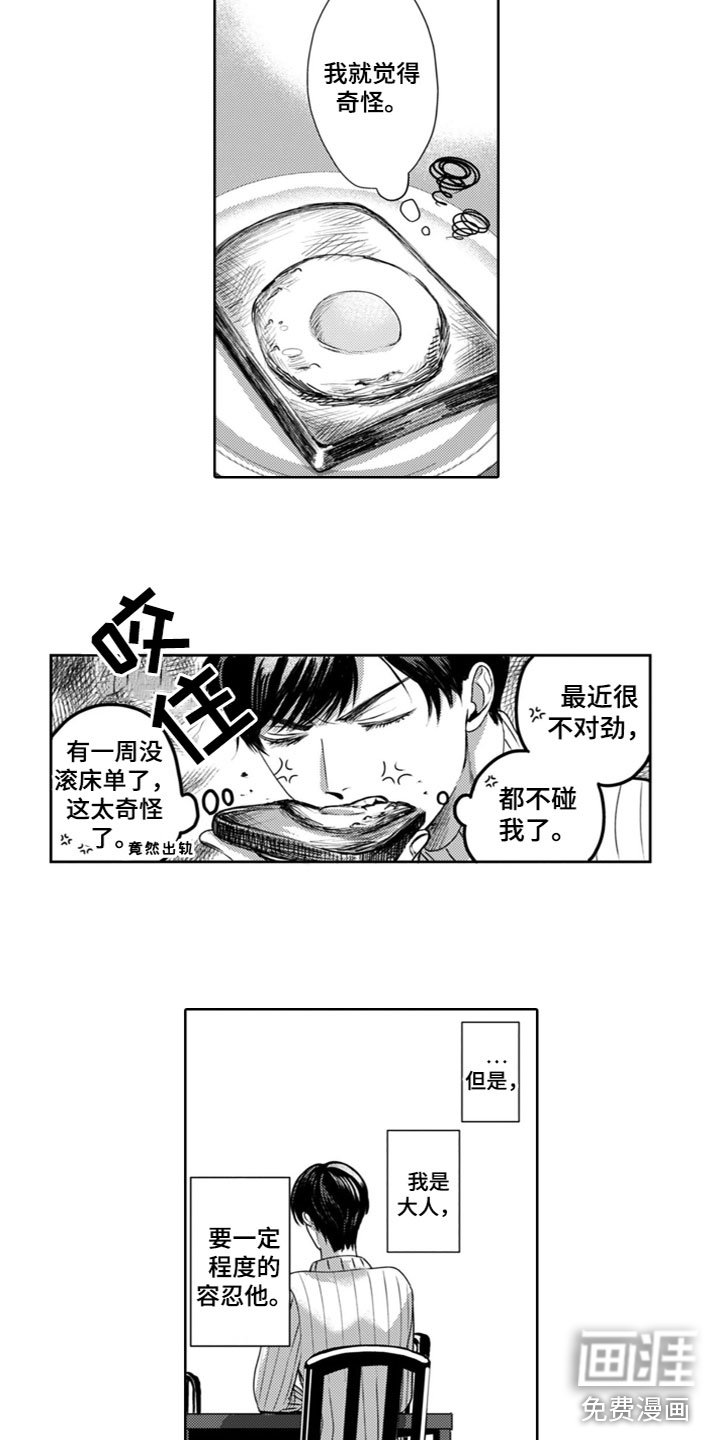 第21章：绯闻