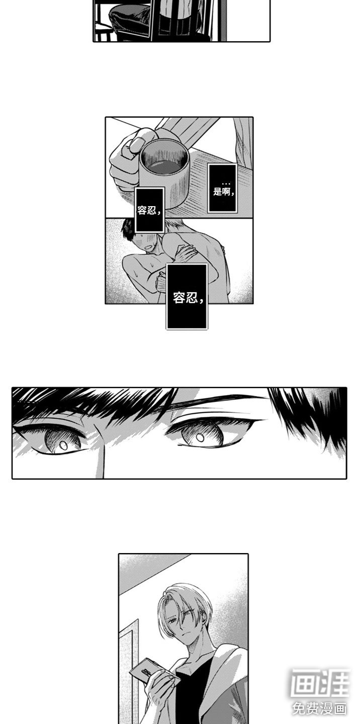 第21章：绯闻