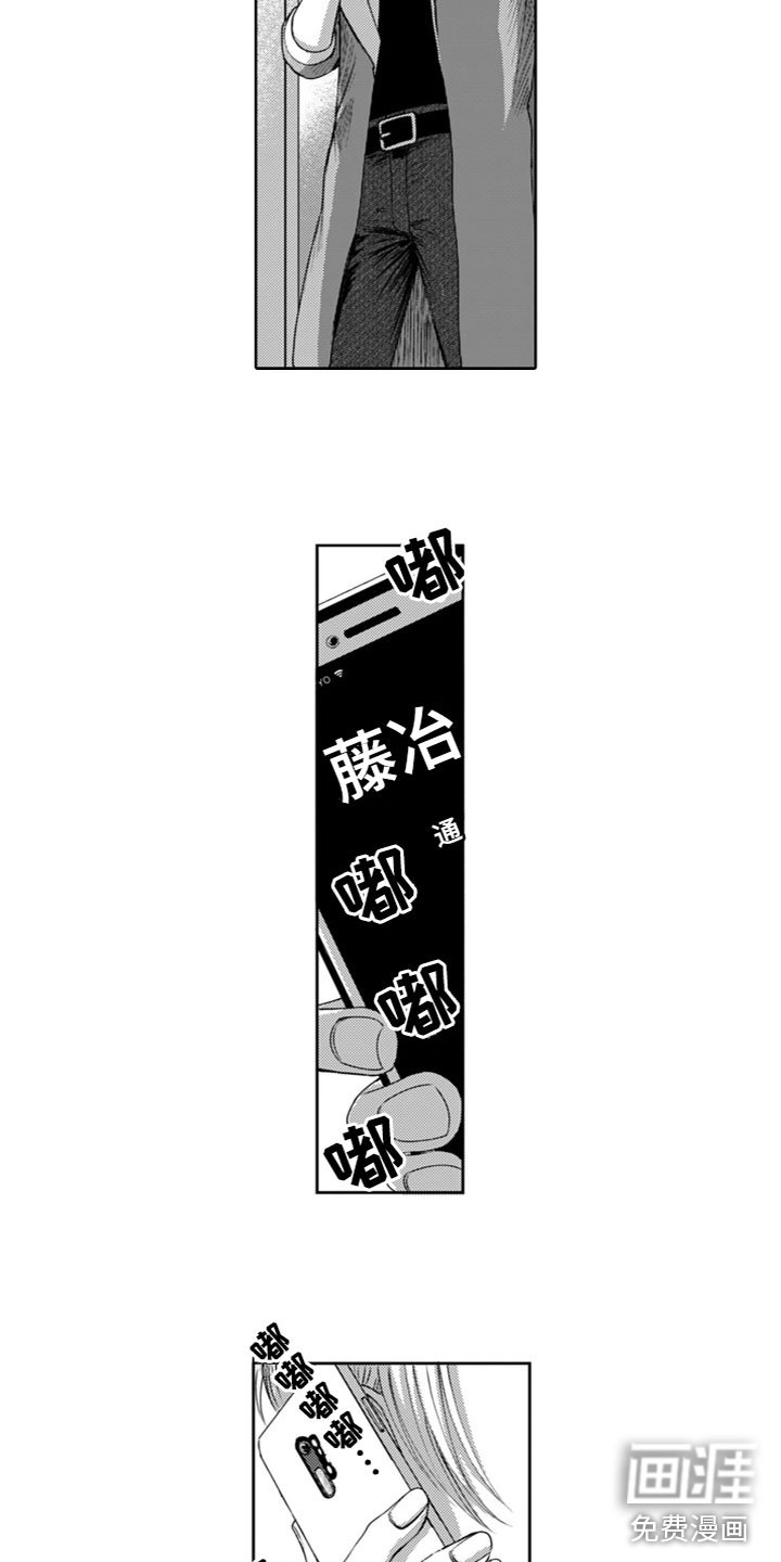 第21章：绯闻
