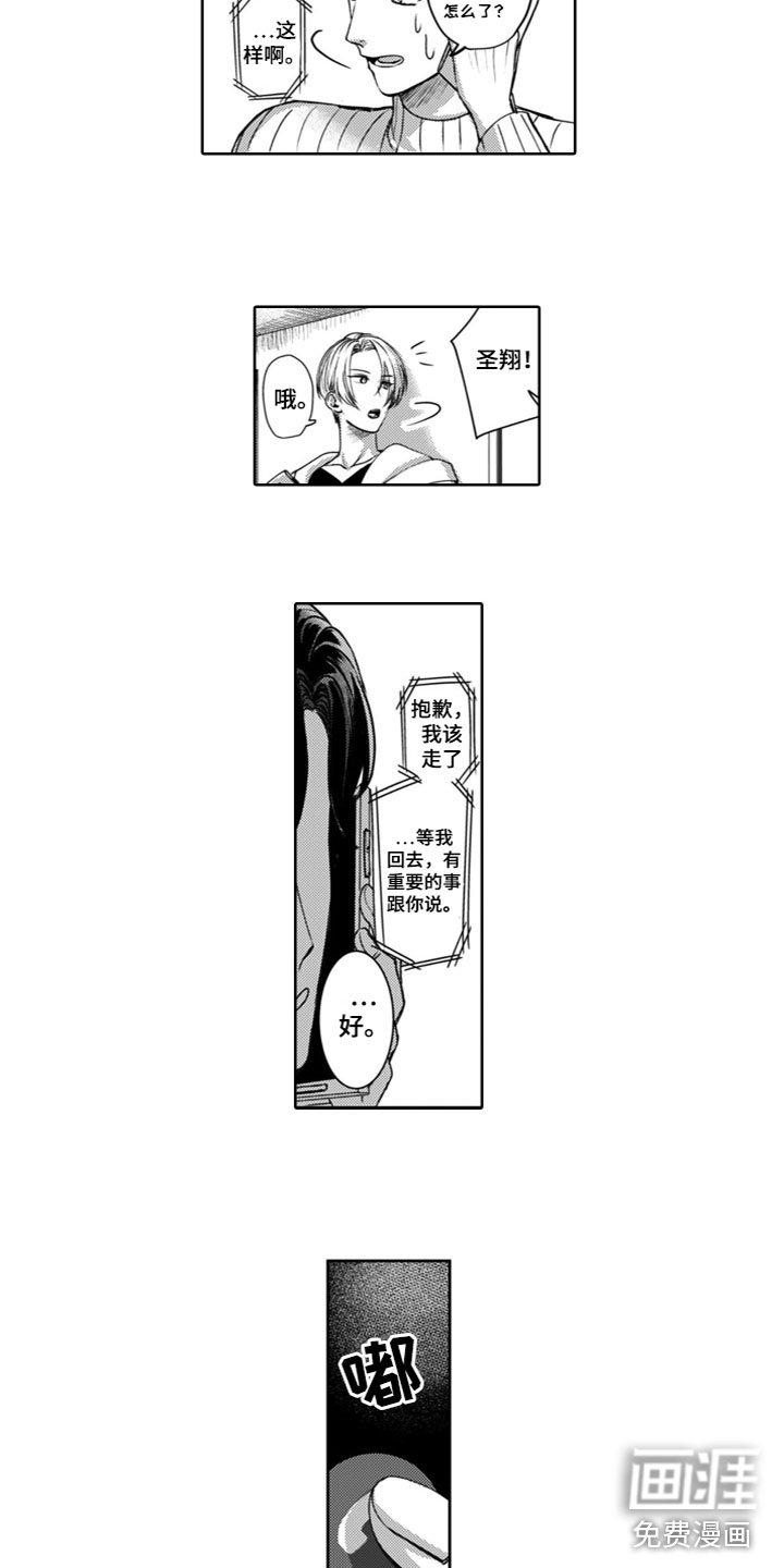 第21章：绯闻