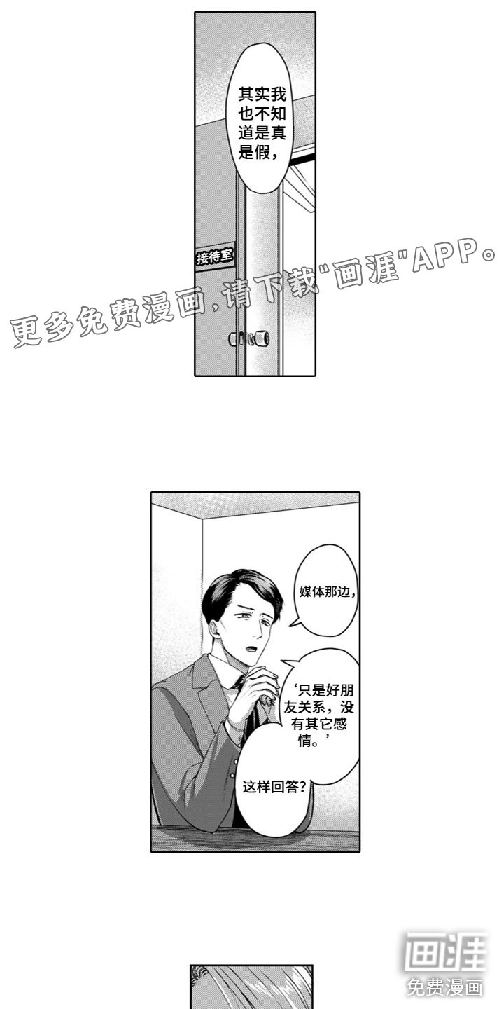 第22章：睡着了