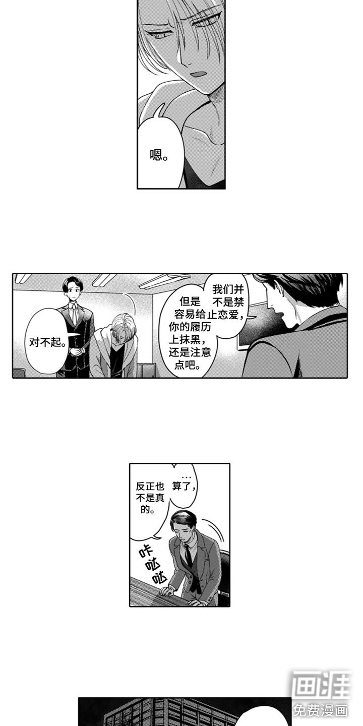 第22章：睡着了