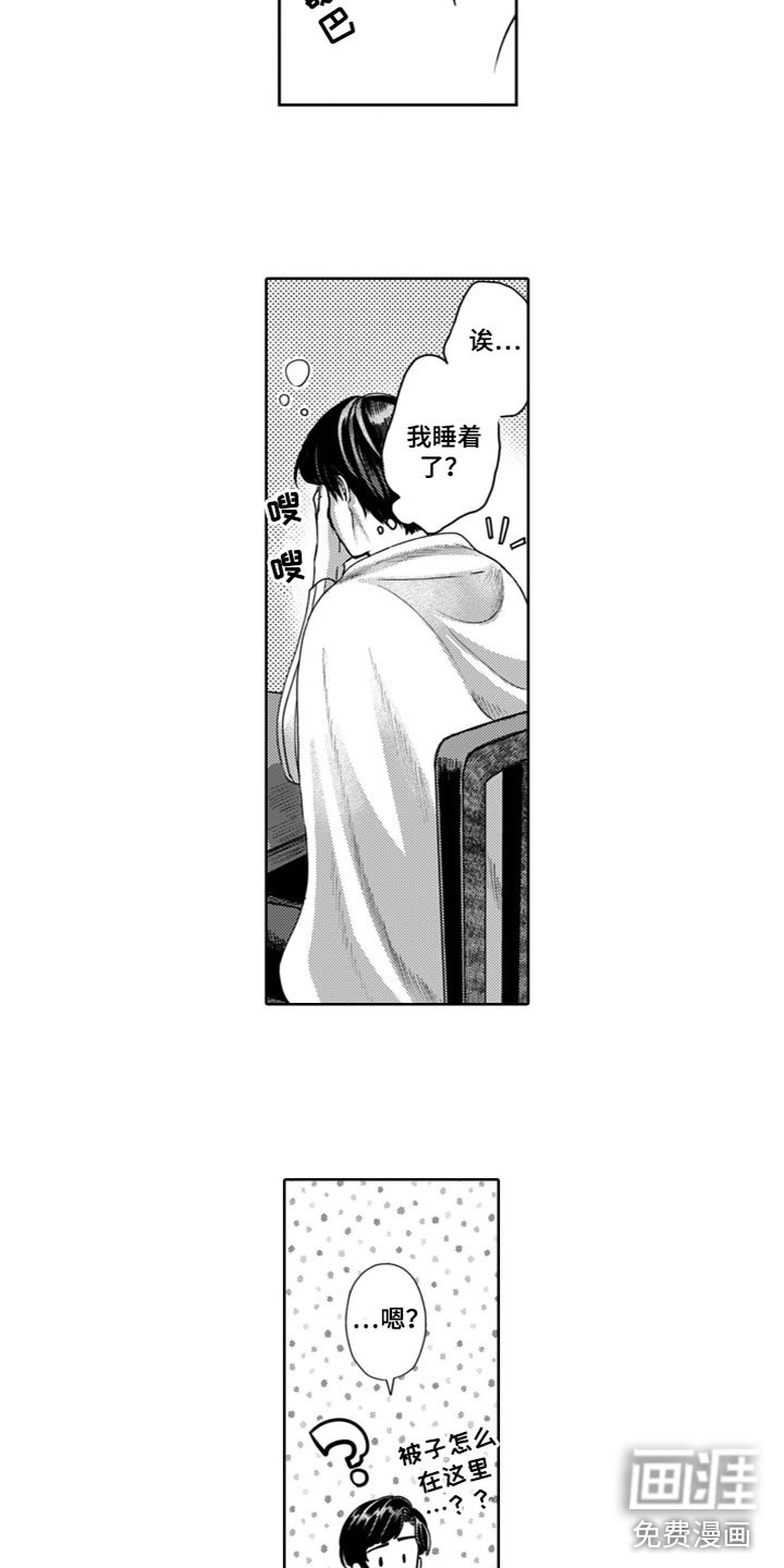 第22章：睡着了