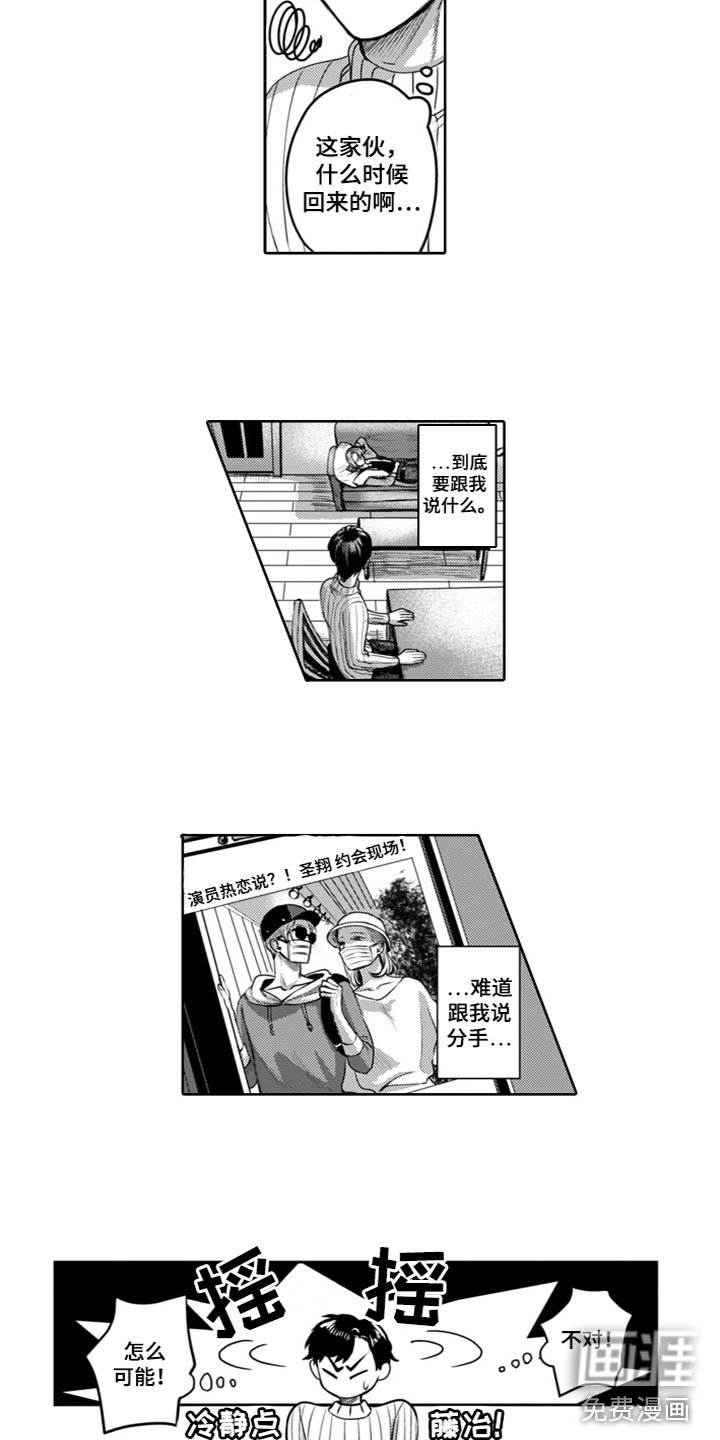 第22章：睡着了