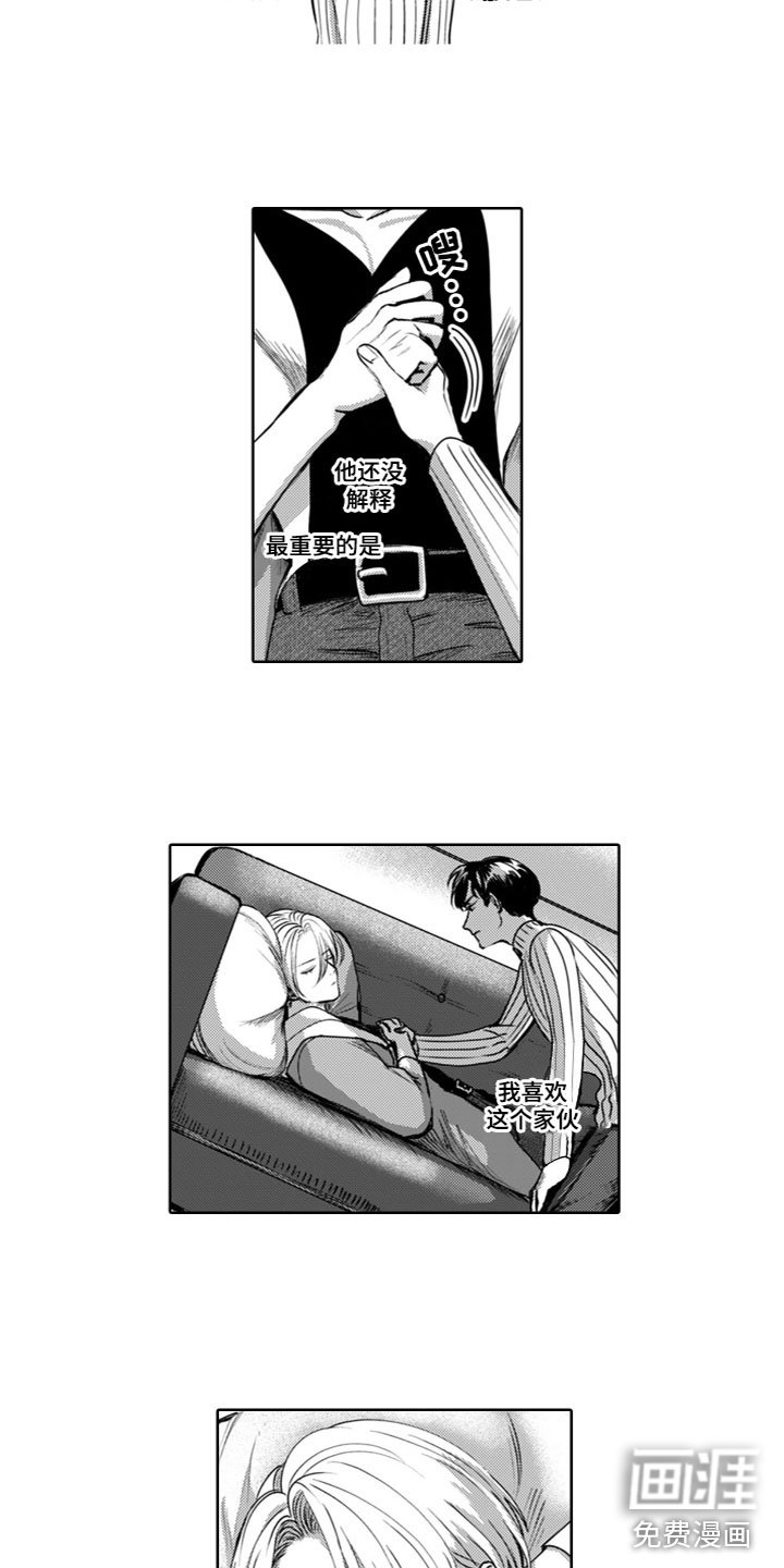 第22章：睡着了