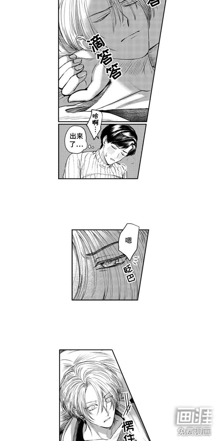 第23章：喜欢你