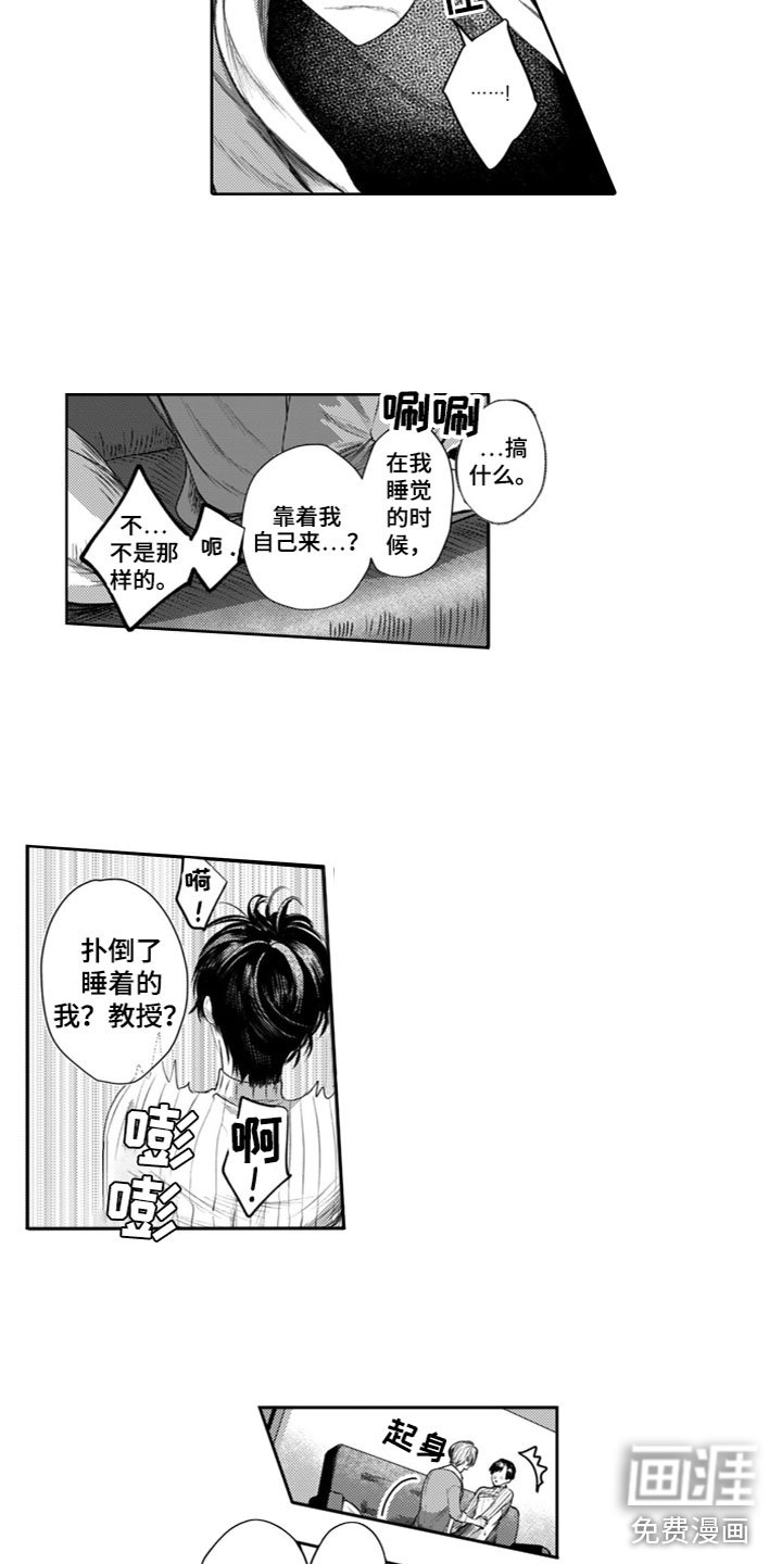 第23章：喜欢你