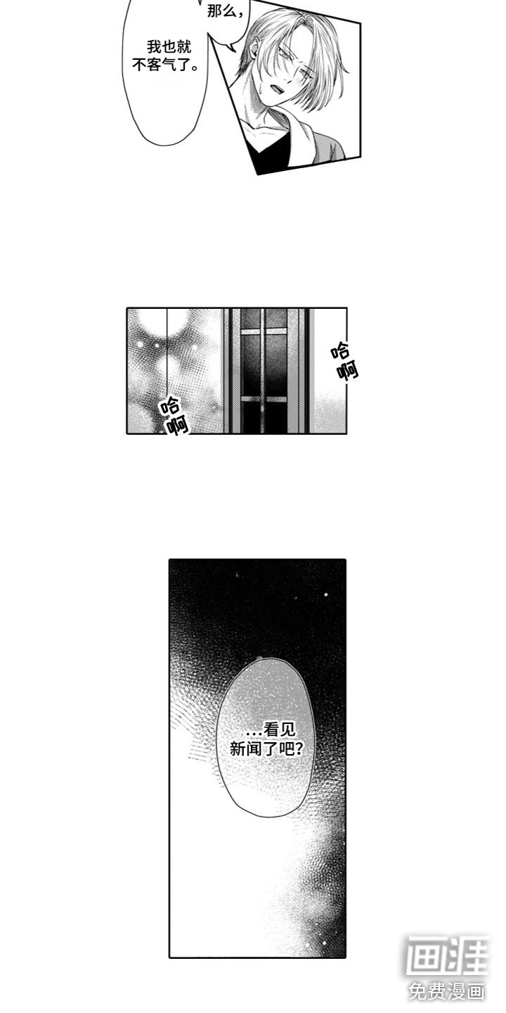 第23章：喜欢你