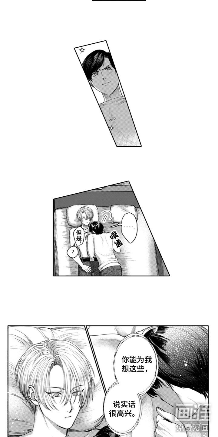 第24章：很高兴