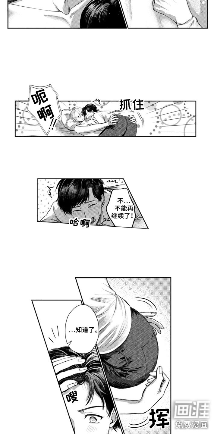 第24章：很高兴