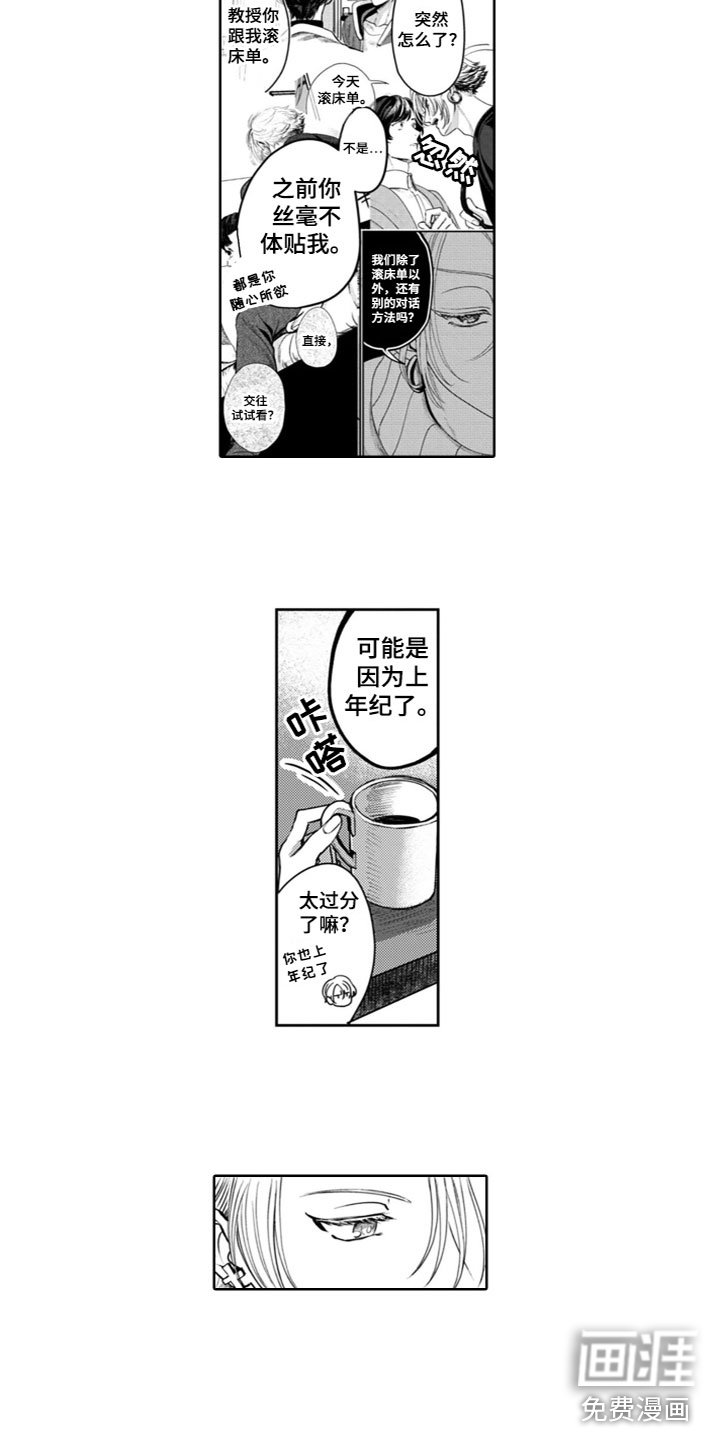 第25章：一直在一起（完结）