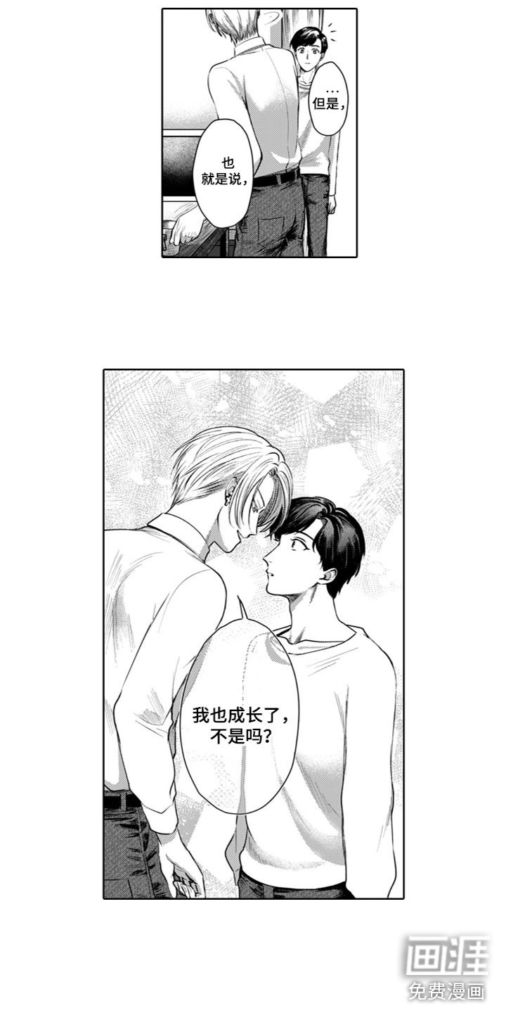 第25章：一直在一起（完结）