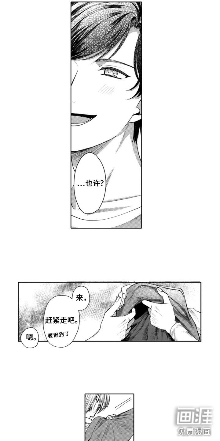 第25章：一直在一起（完结）