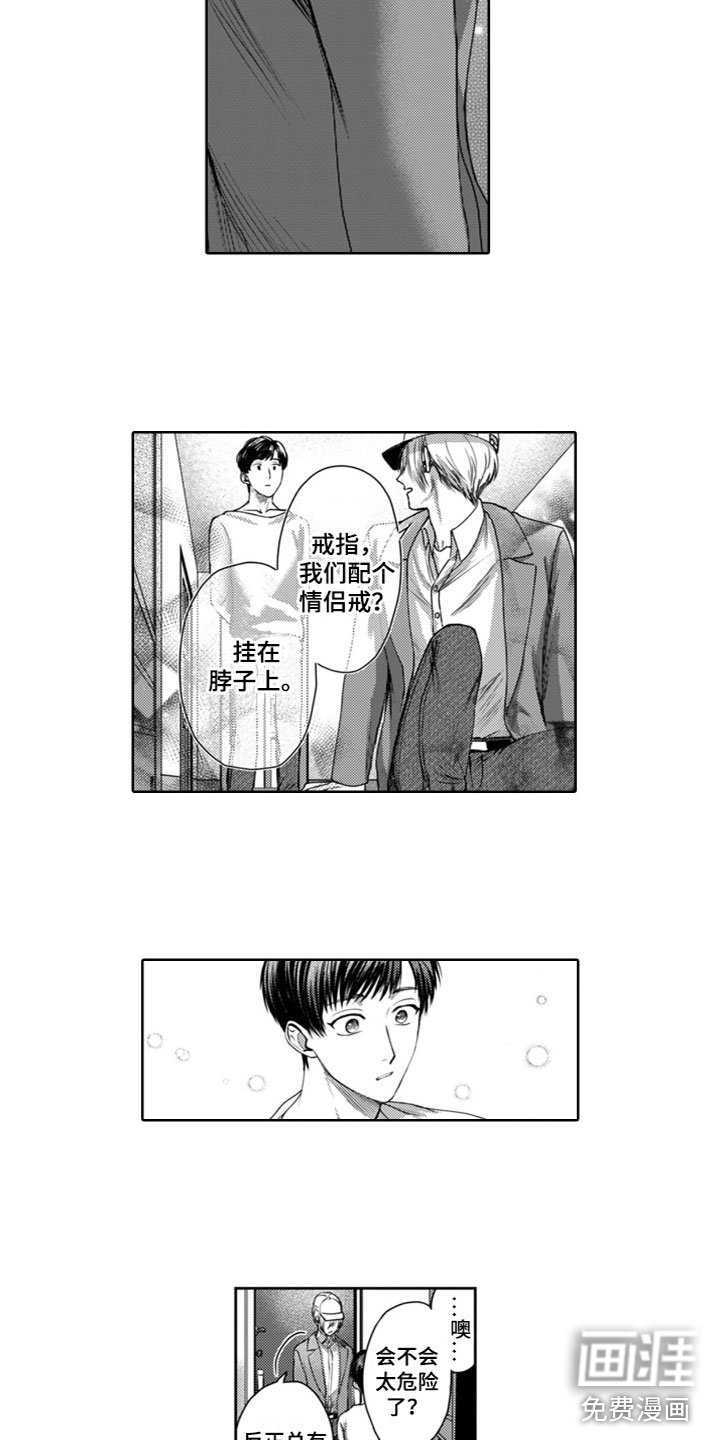 第25章：一直在一起（完结）