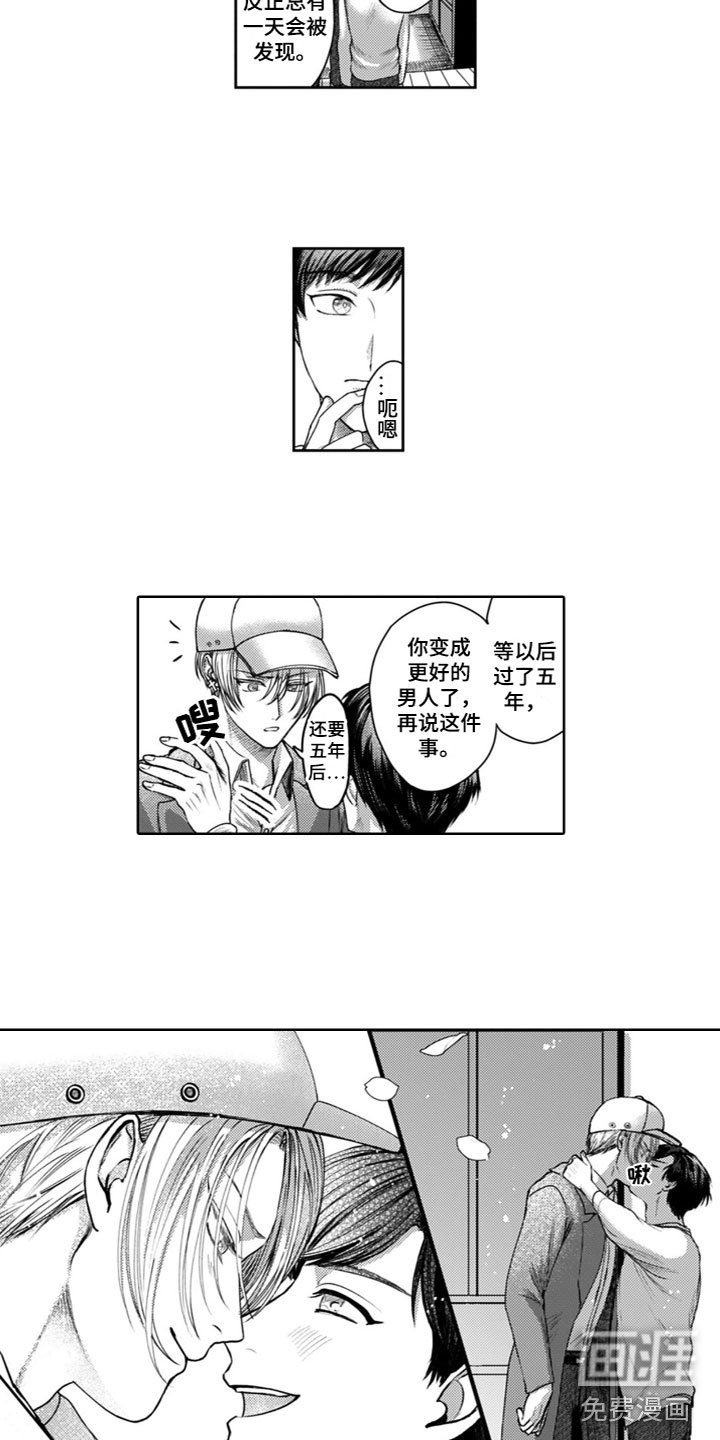 第25章：一直在一起（完结）