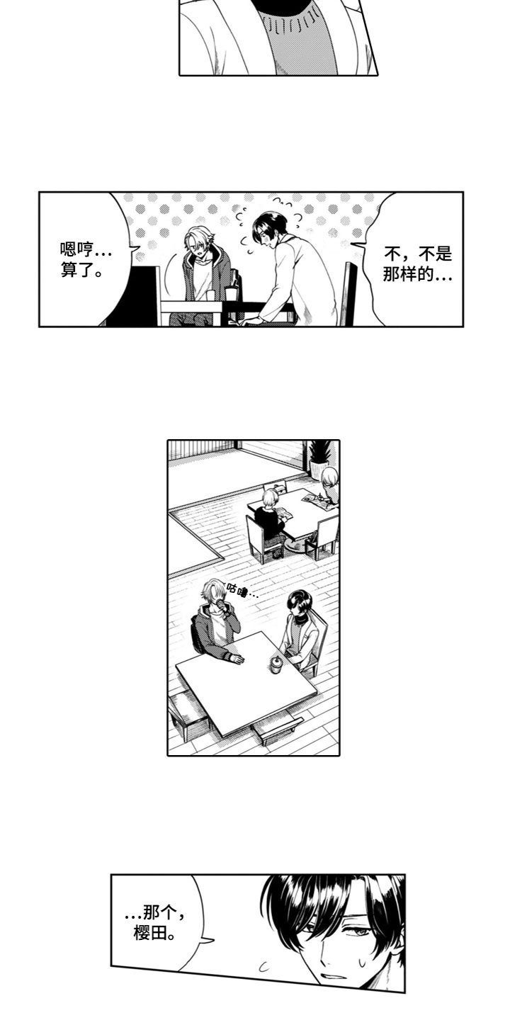 第3章：谈条件