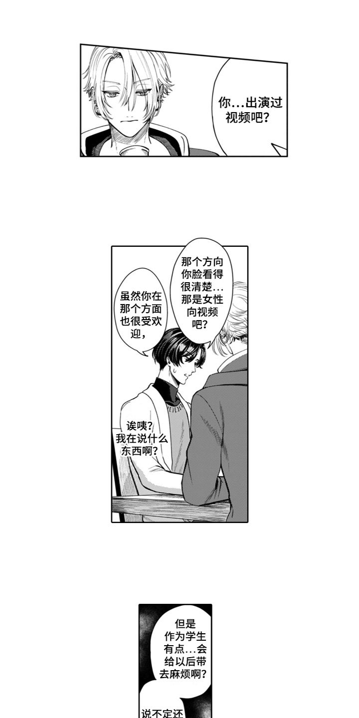 第3章：谈条件