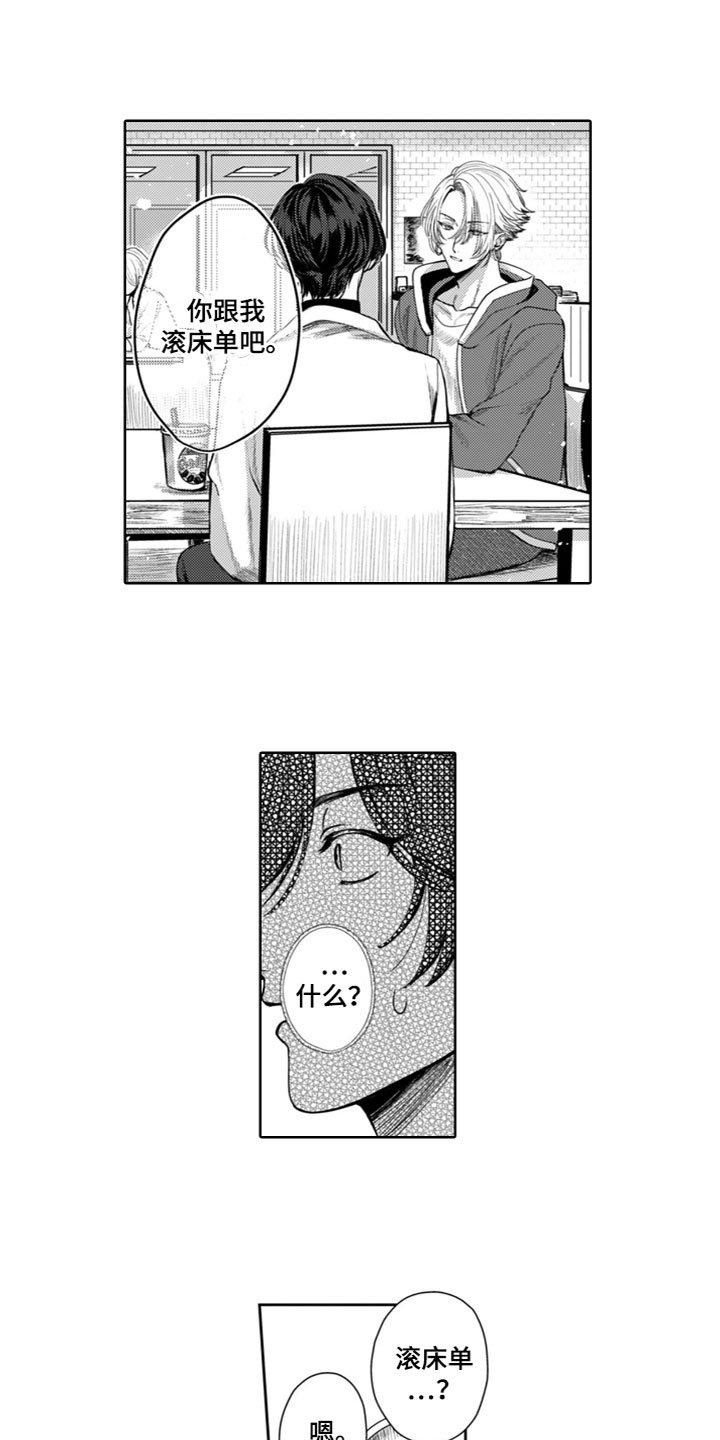 第3章：谈条件