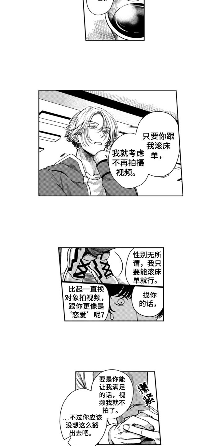 第3章：谈条件