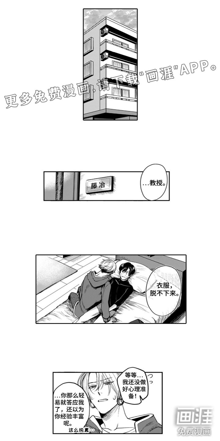 第4章：无法理解