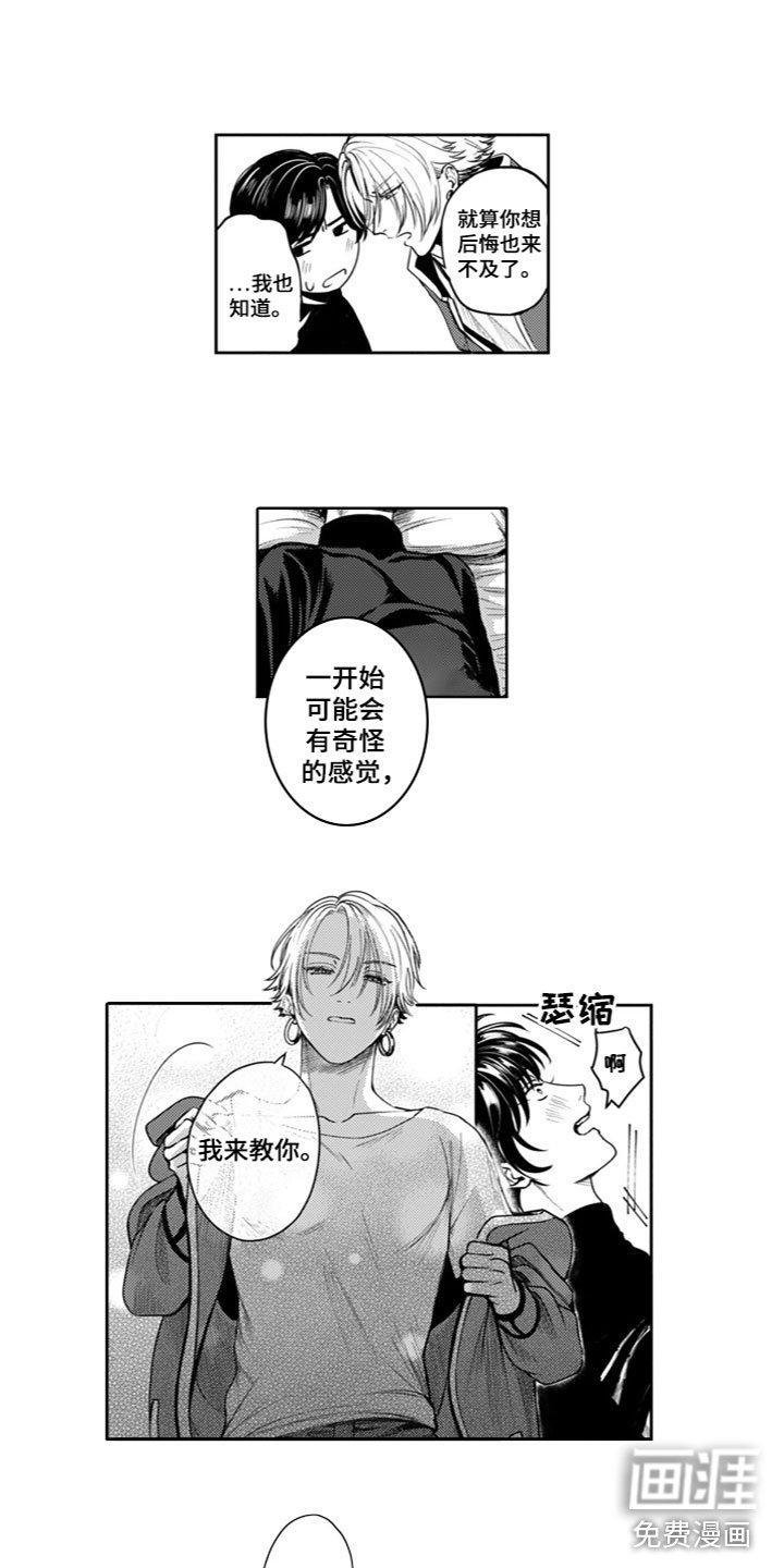 第4章：无法理解
