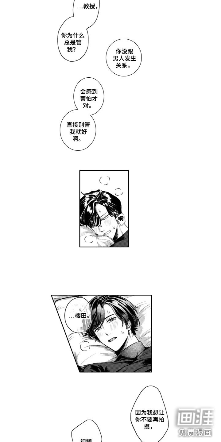 第4章：无法理解