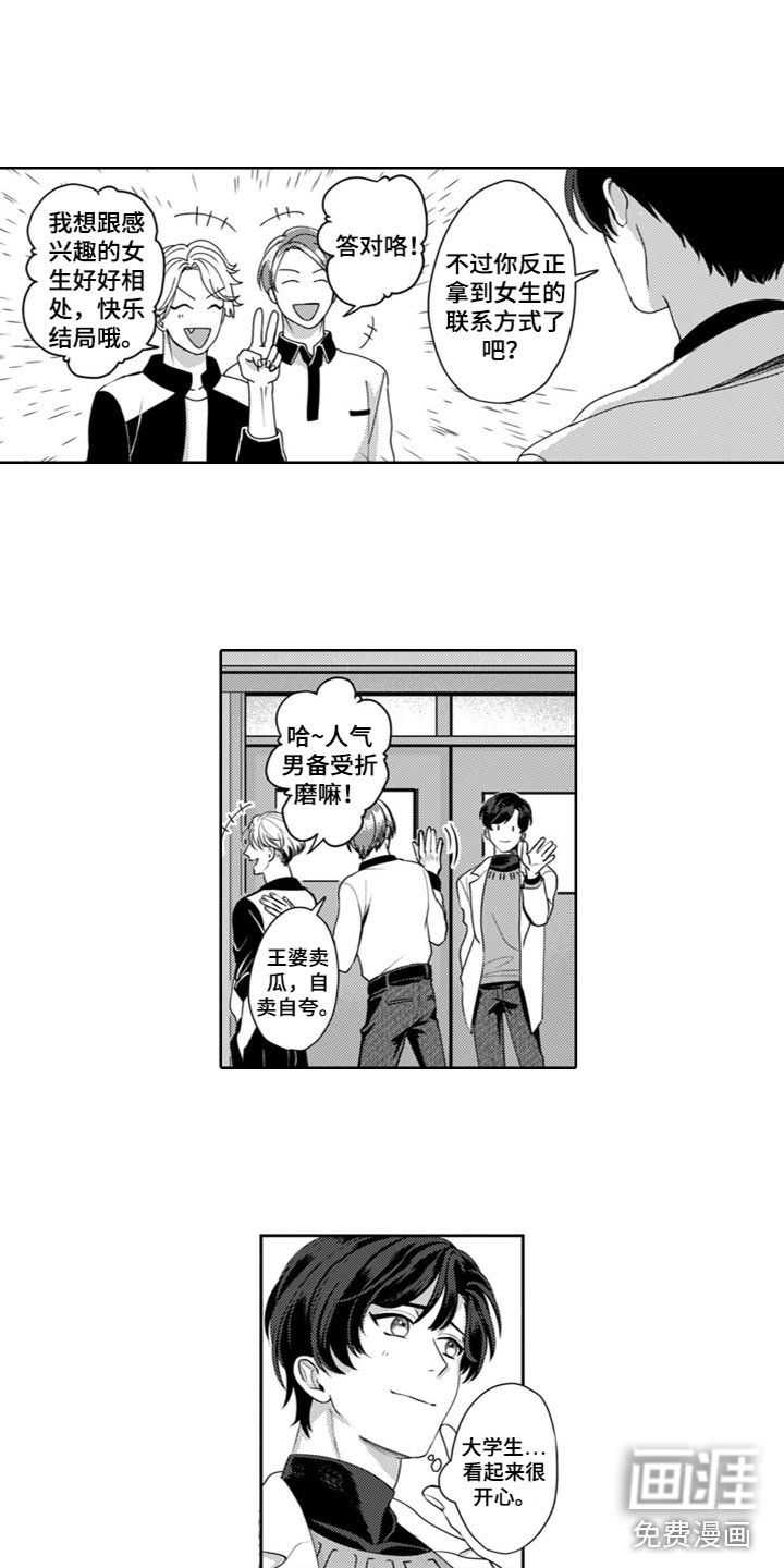 第4章：无法理解