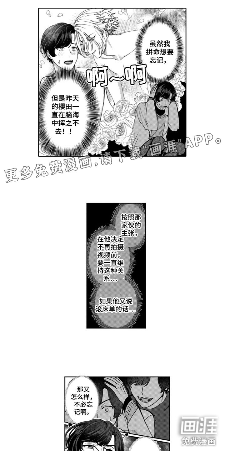 第5章：想念