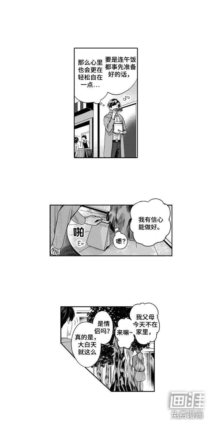 第5章：想念