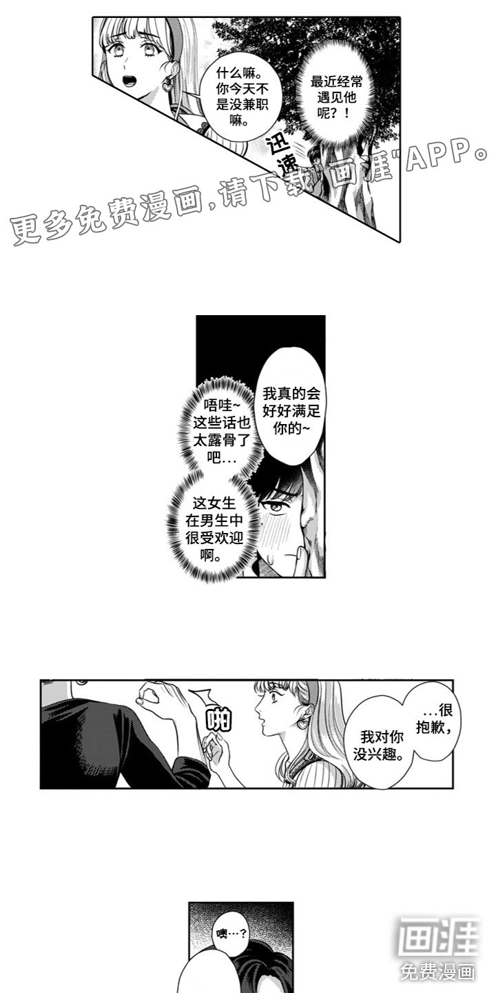 第6章：拒绝