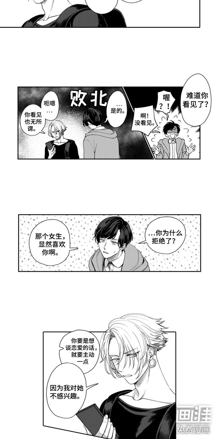 第6章：拒绝
