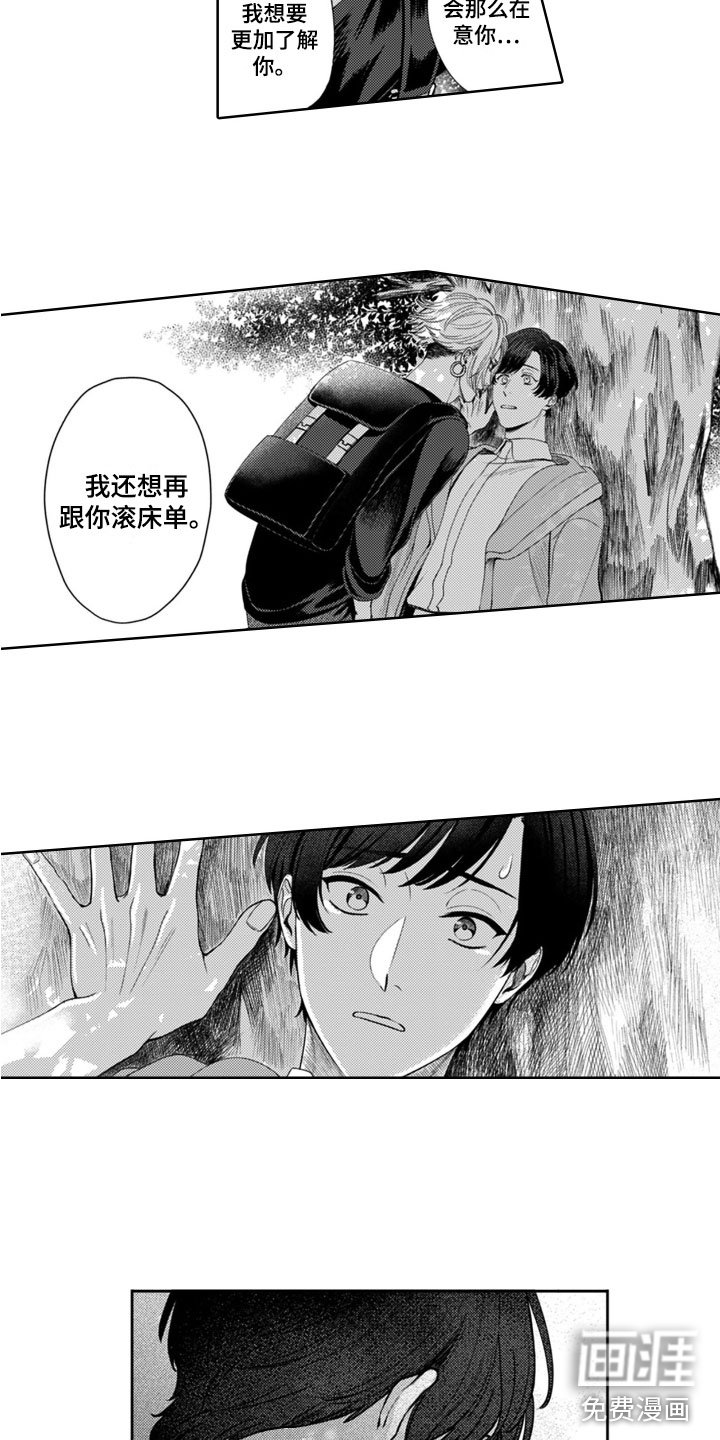 第7章：有天赋