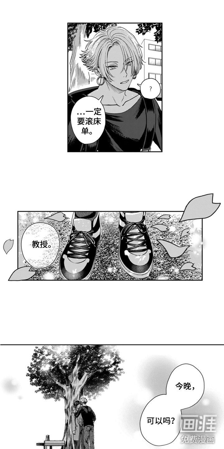 第7章：有天赋
