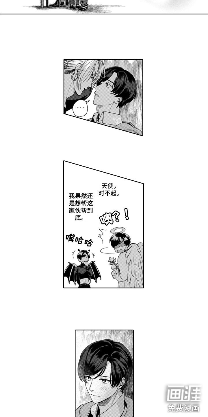 第7章：有天赋