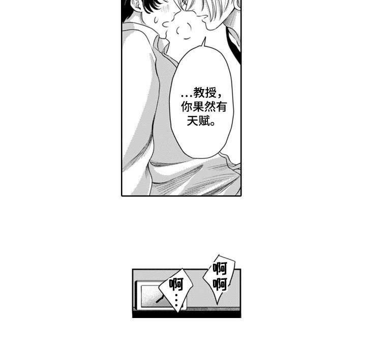 第7章：有天赋
